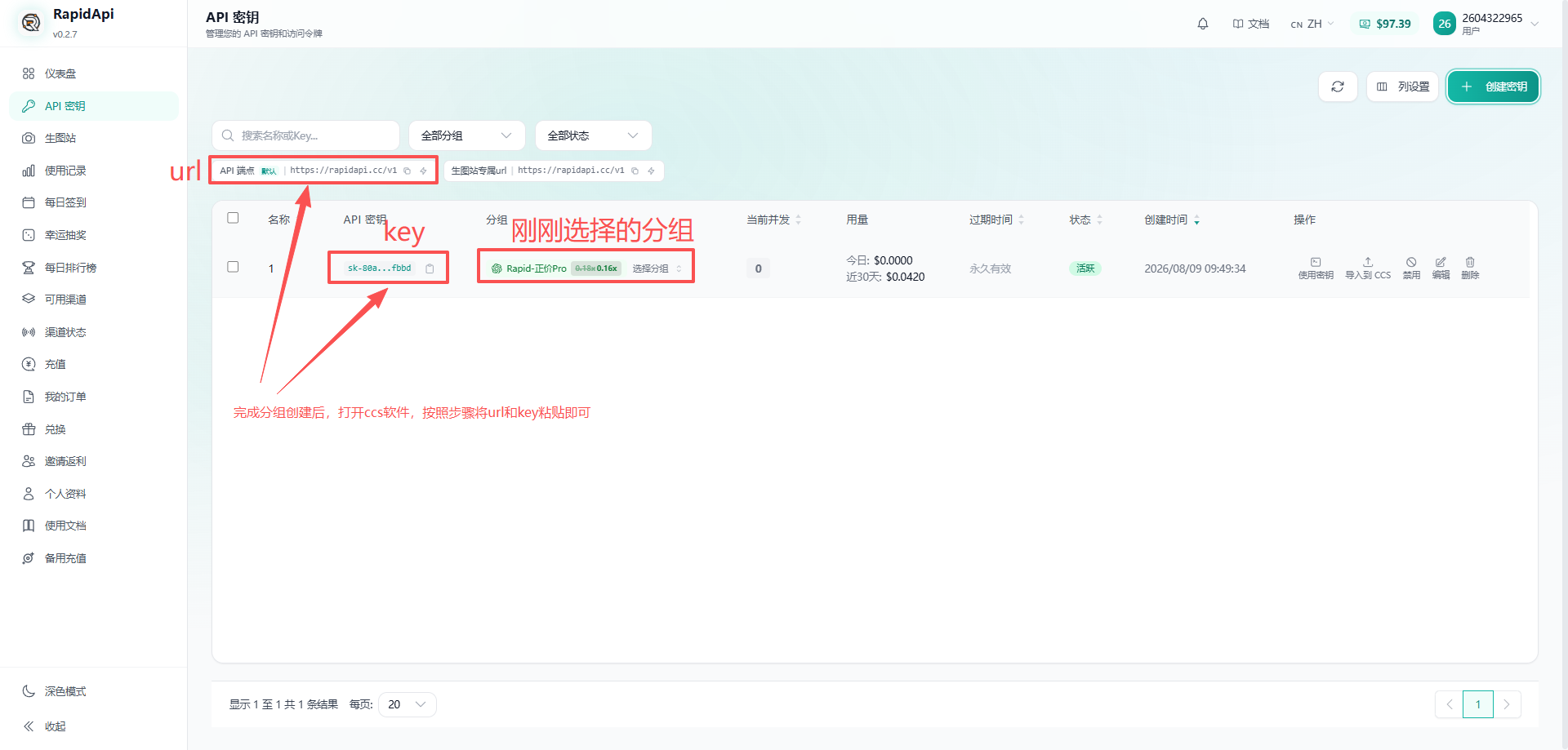 创建完成后的密钥列表：复制 API 端点 URL 和密钥