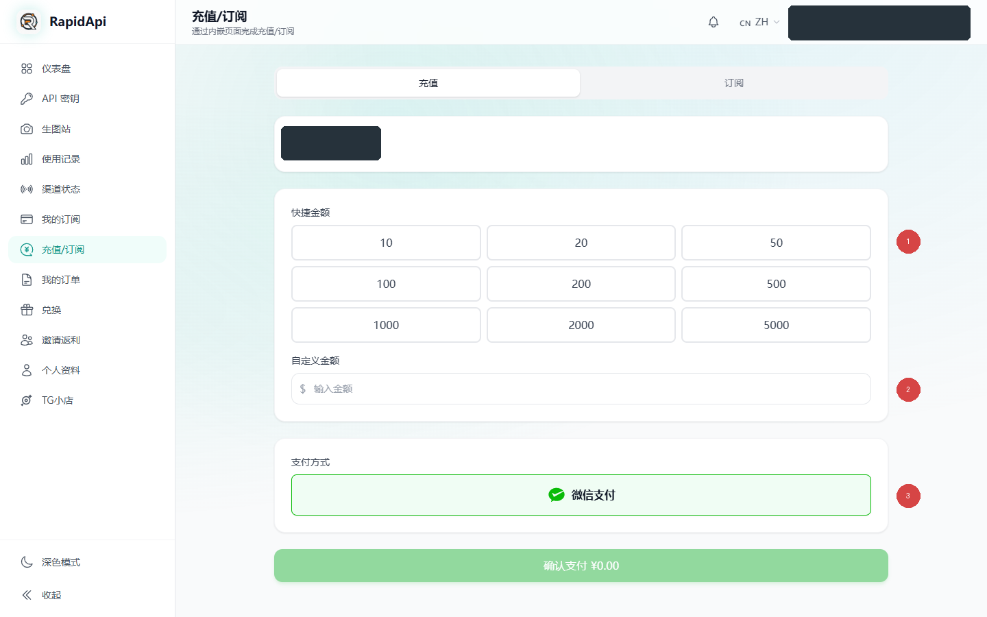 充值页面，标出了快捷金额、自定义金额和支付方式